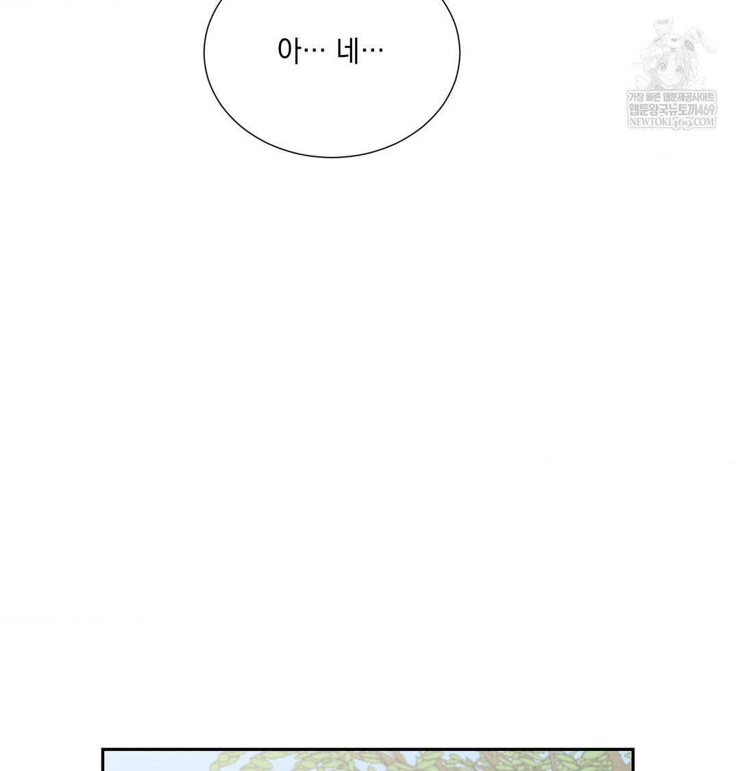 Yeoni of the Tavern Raw - Chapter 27 Page 19