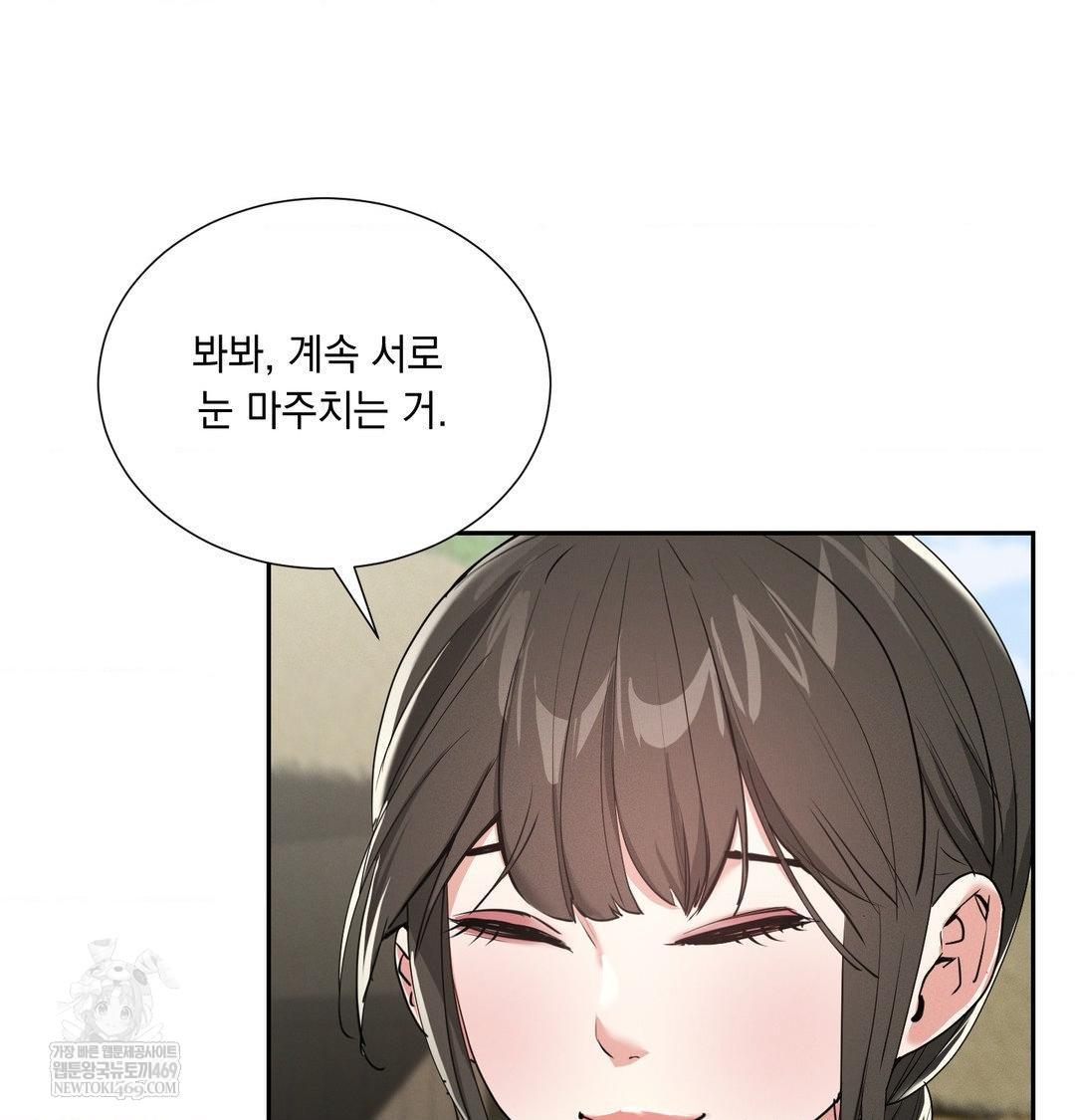 Yeoni of the Tavern Raw - Chapter 27 Page 35