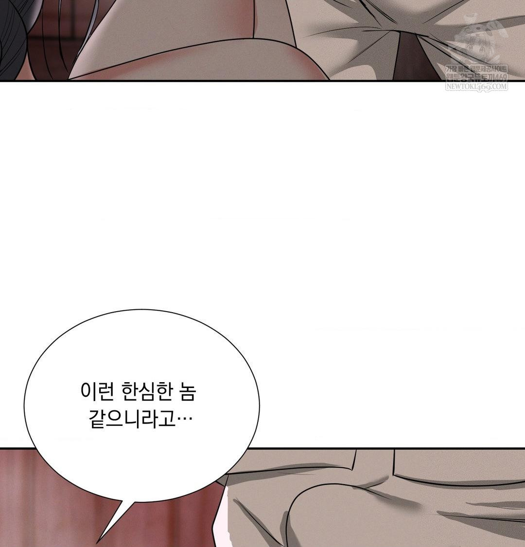 Yeoni of the Tavern Raw - Chapter 27 Page 76