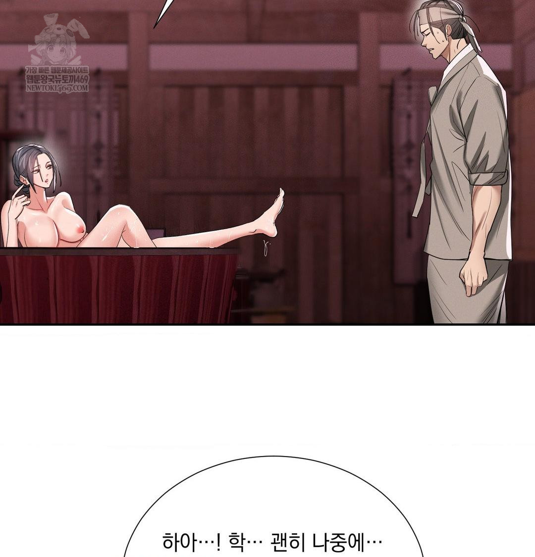 Yeoni of the Tavern Raw - Chapter 27 Page 94