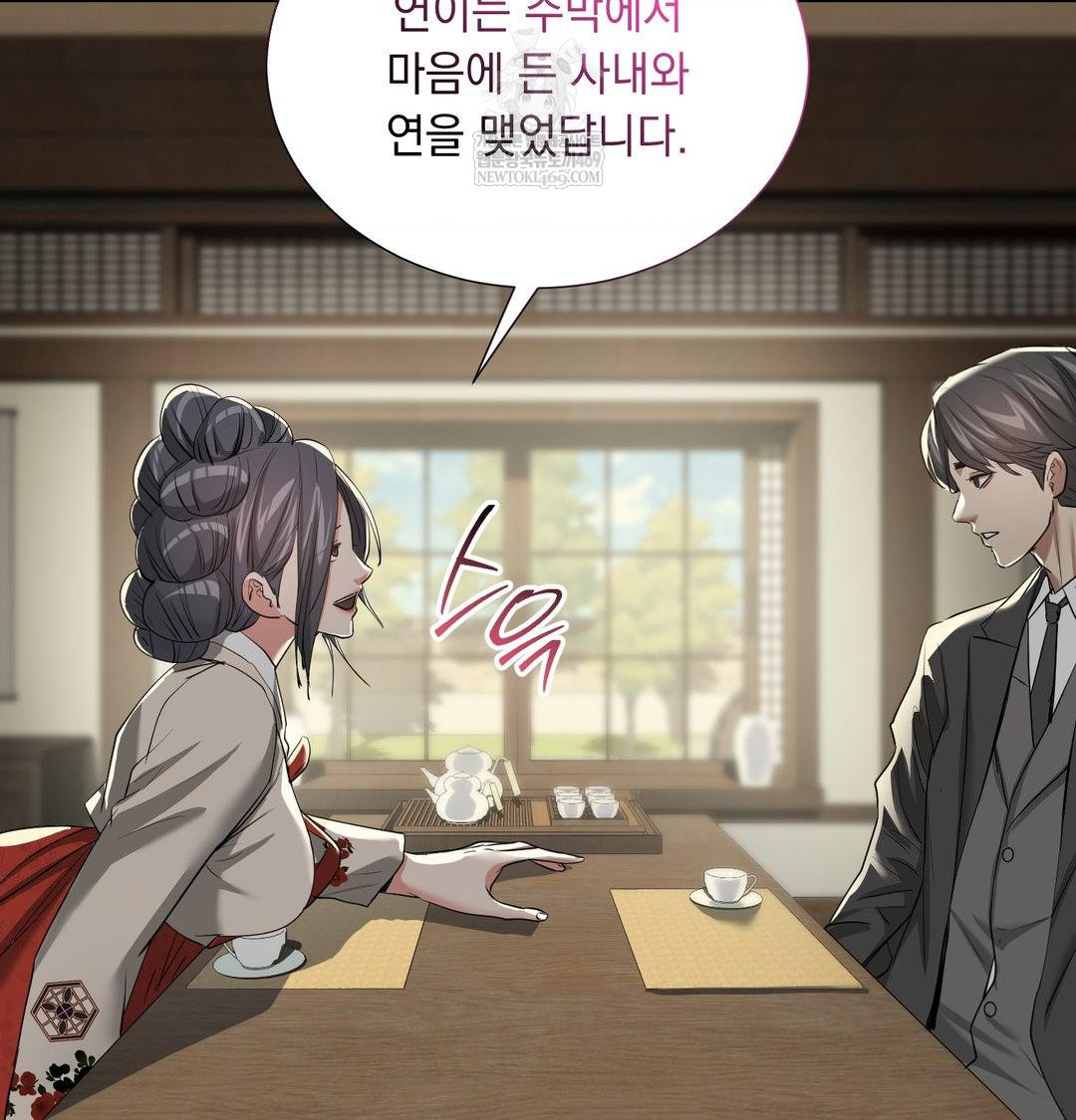 Yeoni of the Tavern Raw - Chapter 28 Page 22