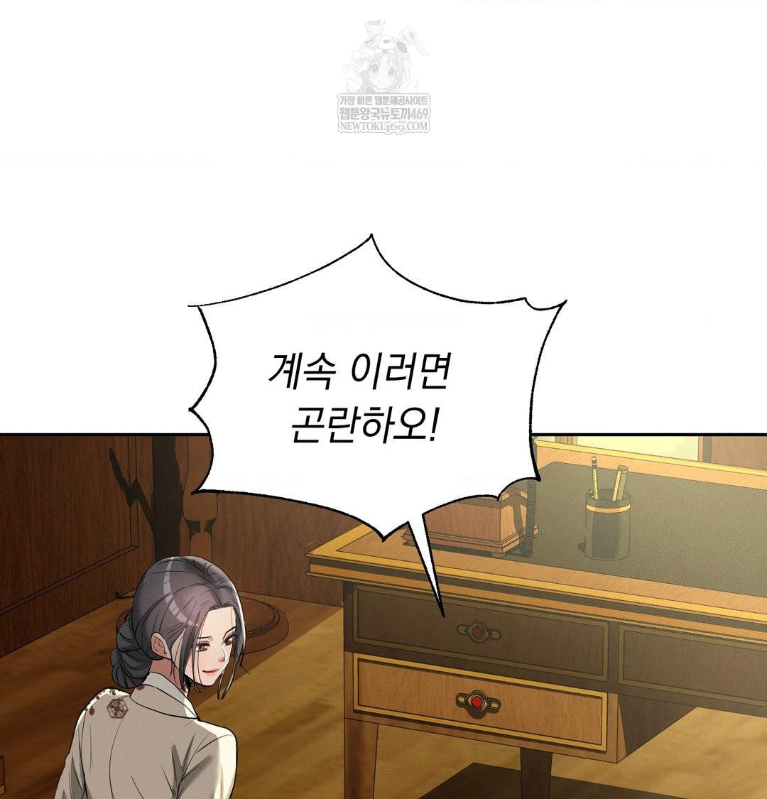 Yeoni of the Tavern Raw - Chapter 28 Page 61