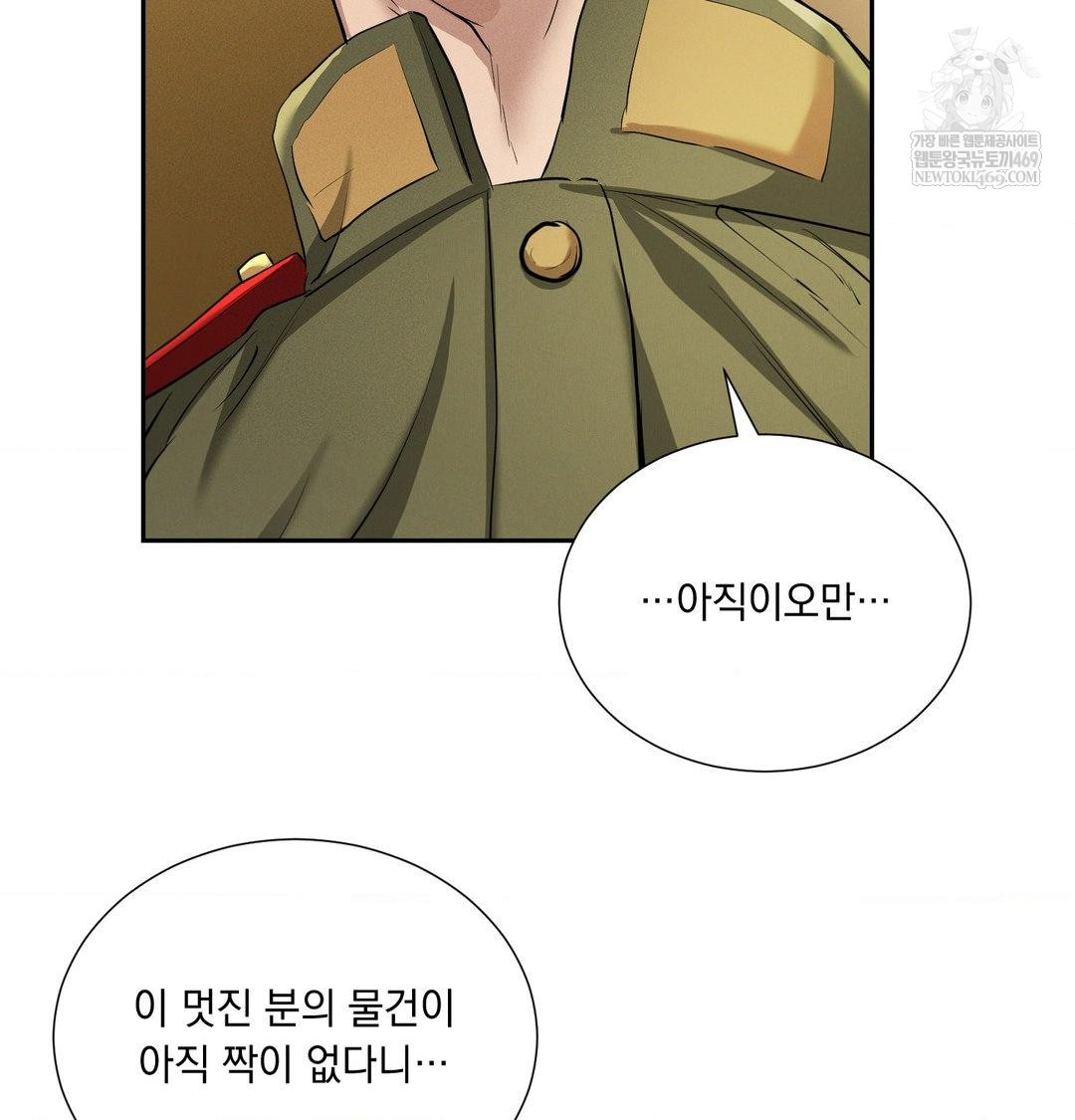 Yeoni of the Tavern Raw - Chapter 28 Page 74