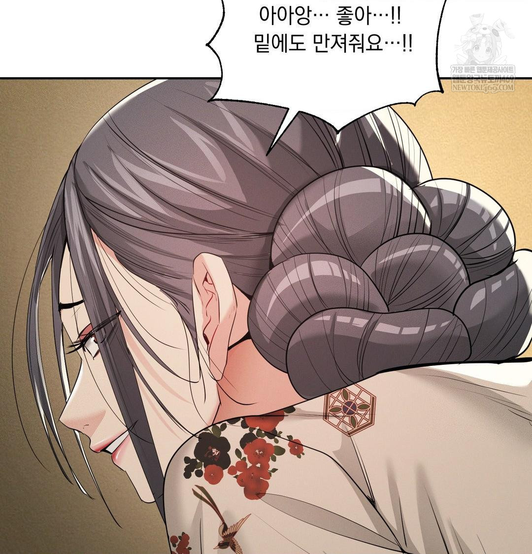 Yeoni of the Tavern Raw - Chapter 28 Page 96