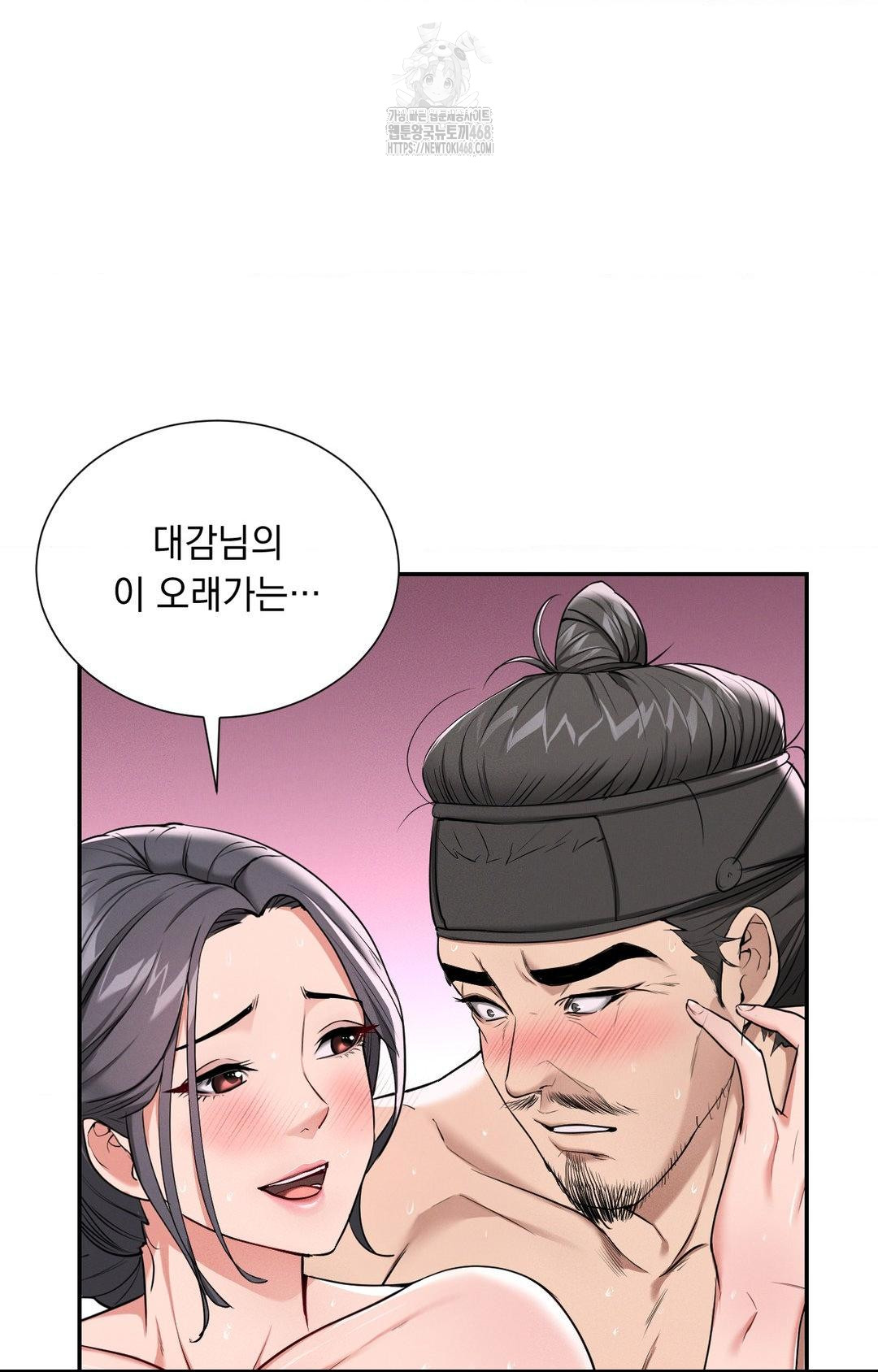 Yeoni of the Tavern Raw - Chapter 4 Page 54