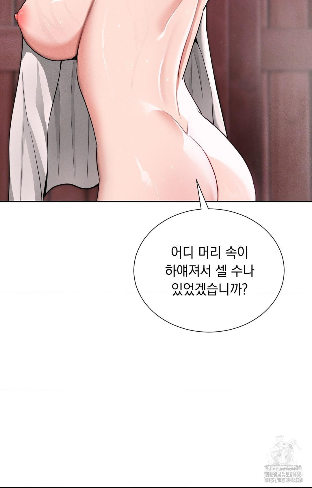 Yeoni of the Tavern Raw - Chapter 4 Page 64