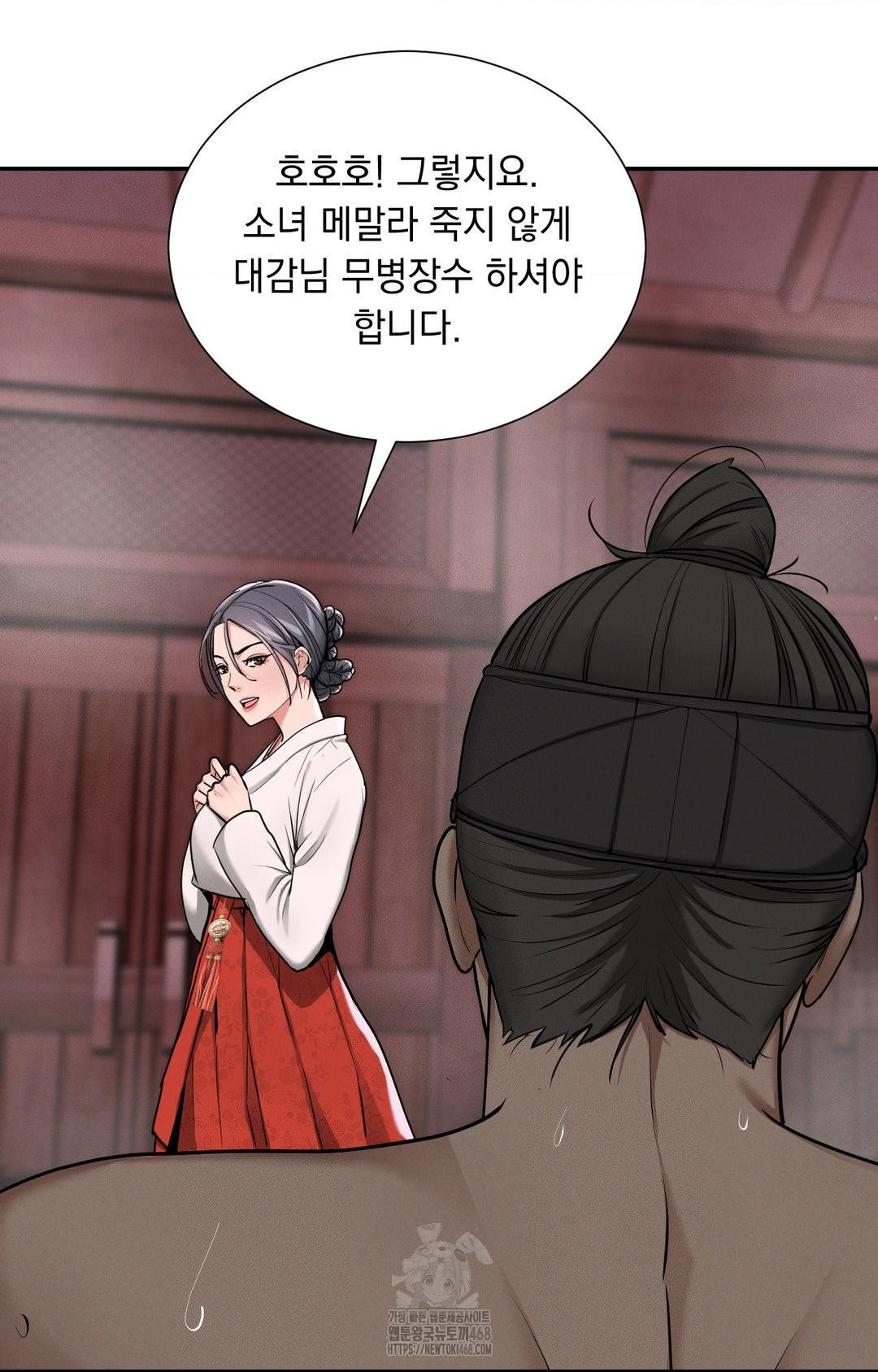 Yeoni of the Tavern Raw - Chapter 4 Page 67