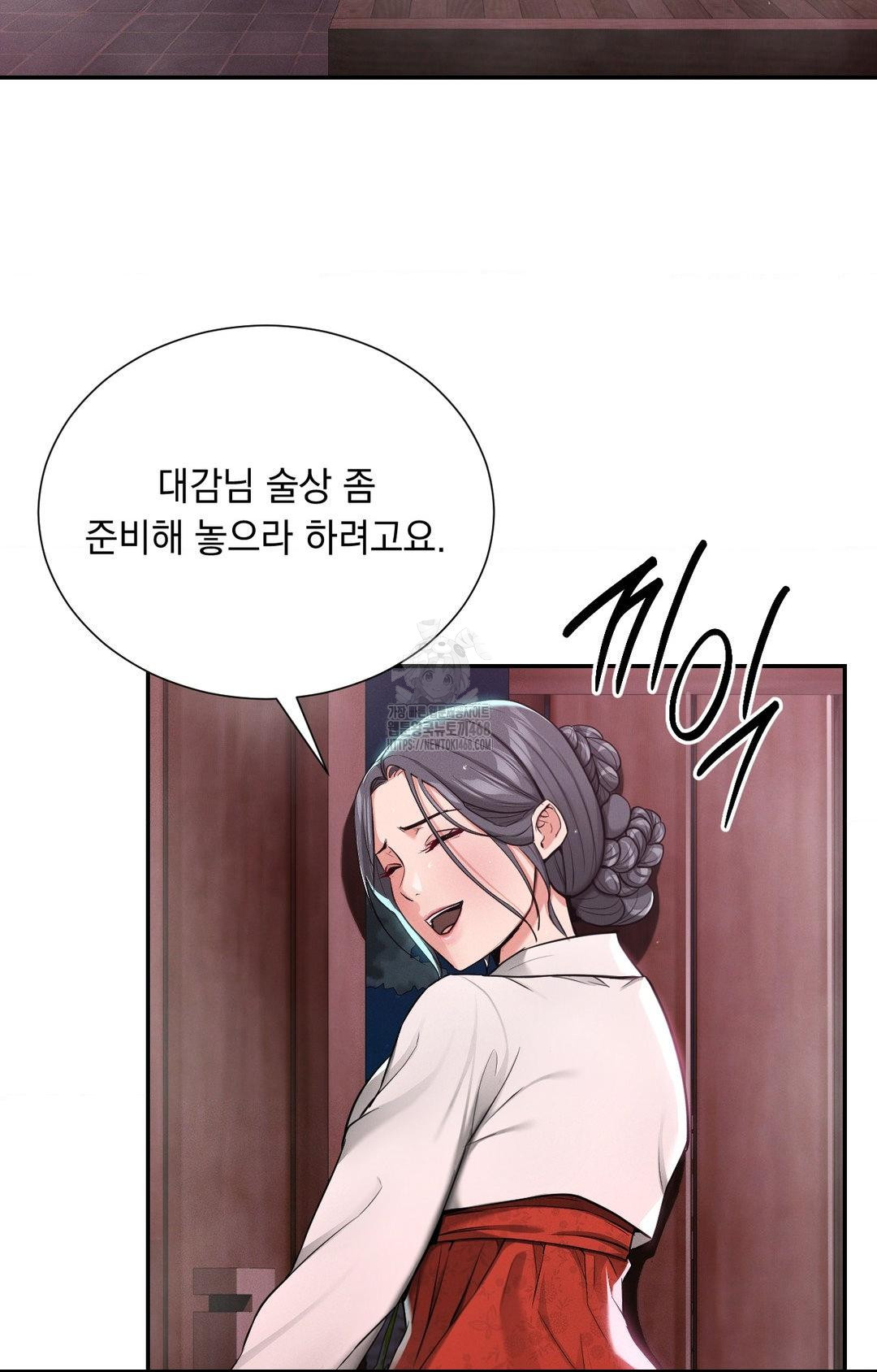 Yeoni of the Tavern Raw - Chapter 4 Page 69