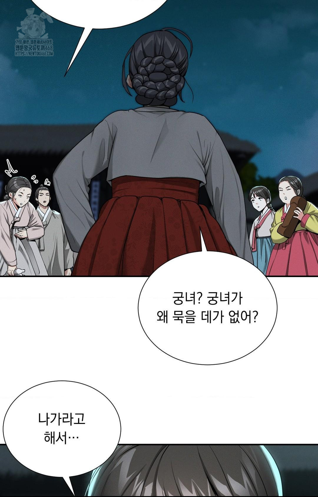 Yeoni of the Tavern Raw - Chapter 4 Page 76