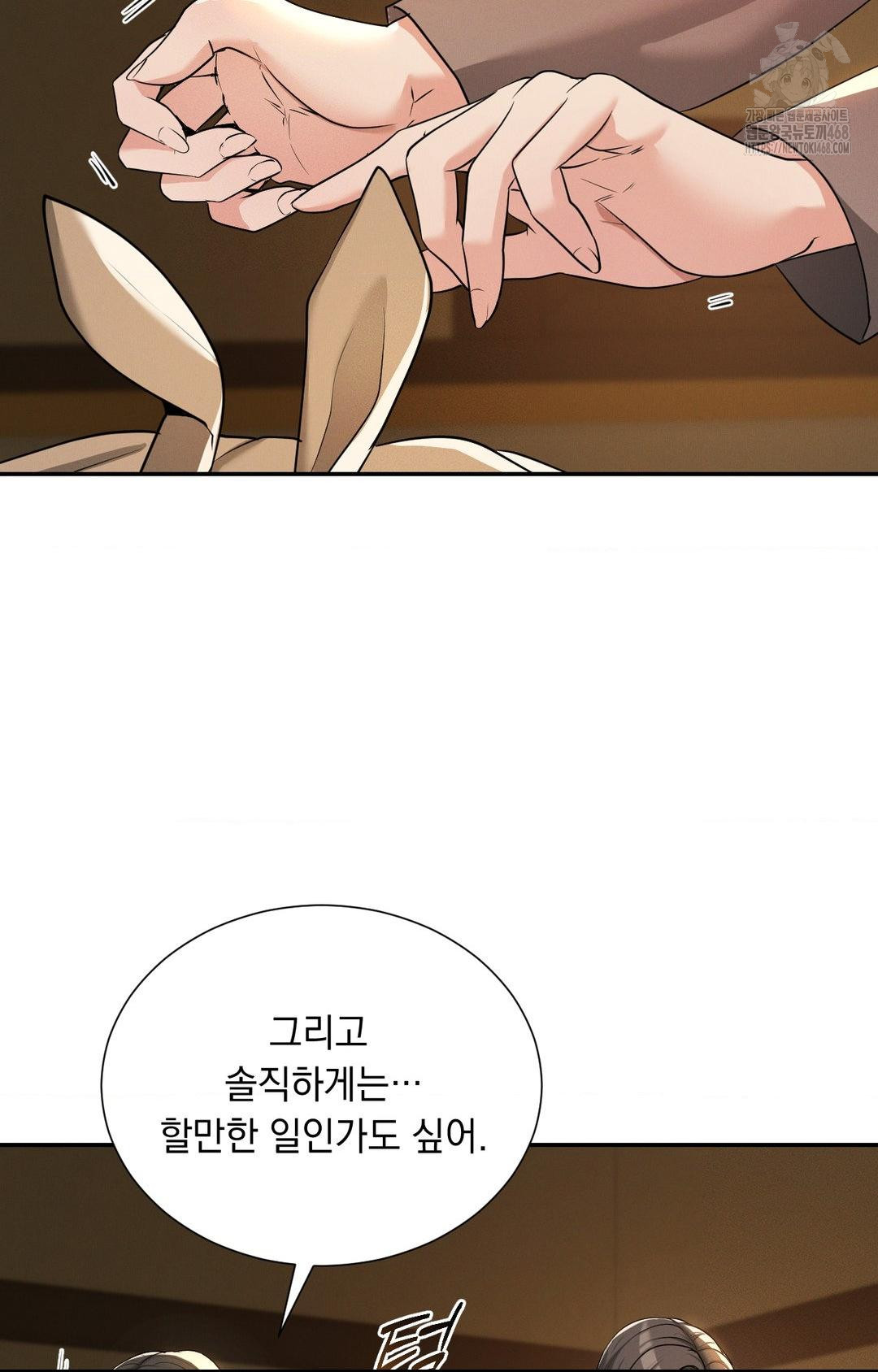 Yeoni of the Tavern Raw - Chapter 5 Page 53