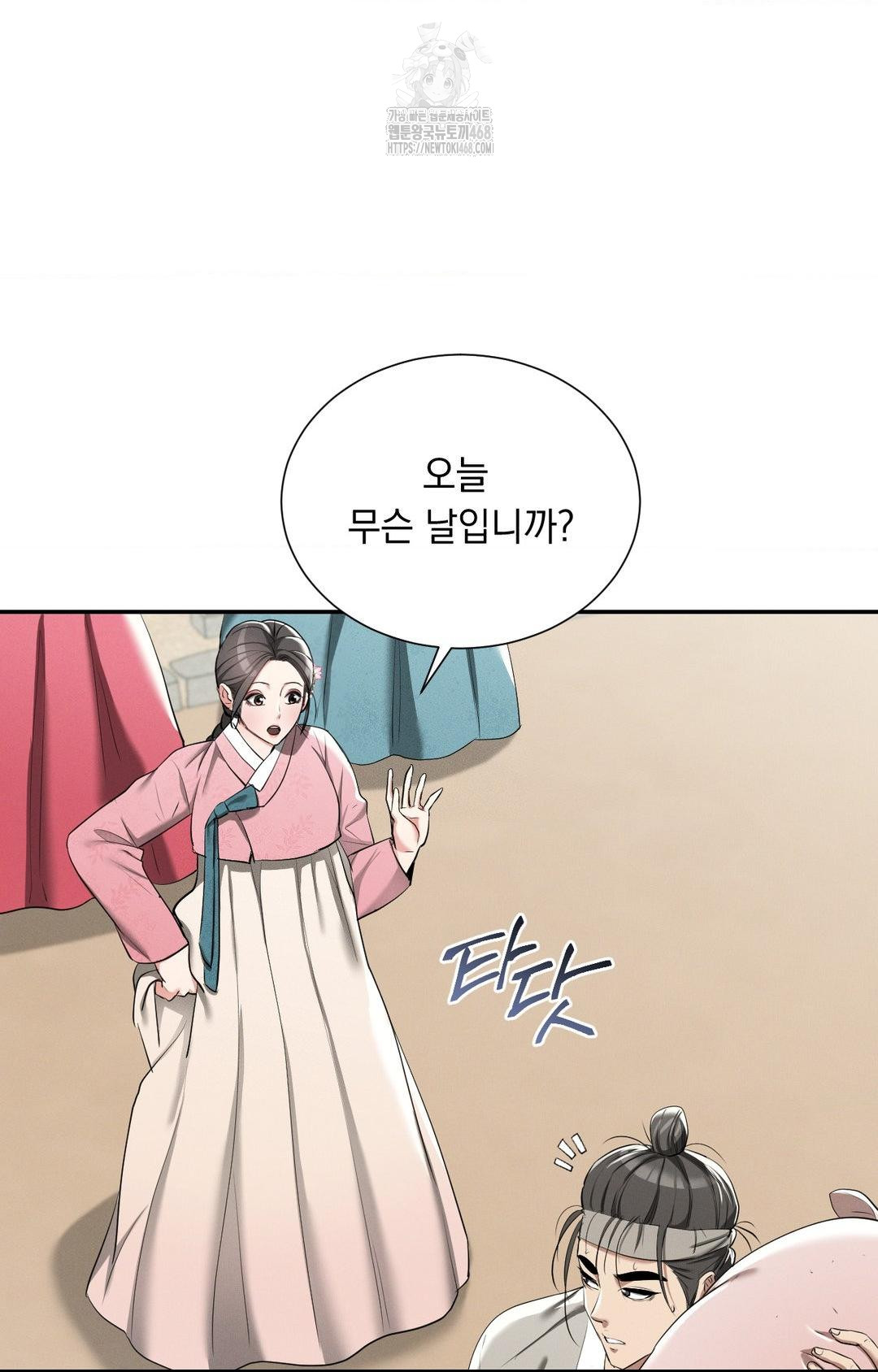 Yeoni of the Tavern Raw - Chapter 9 Page 67