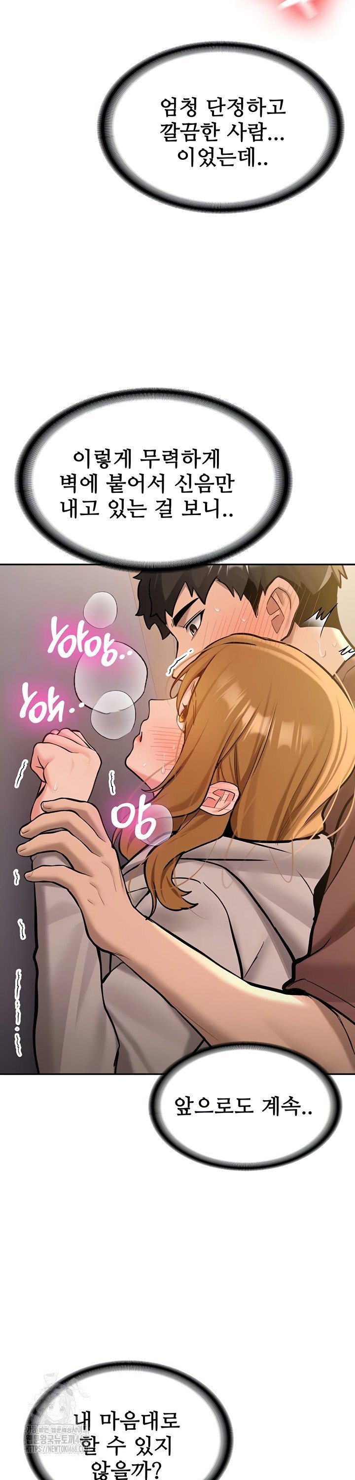 Pickup! Raw - Chapter 14 Page 10