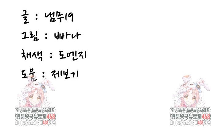 Pickup! Raw - Chapter 14 Page 45