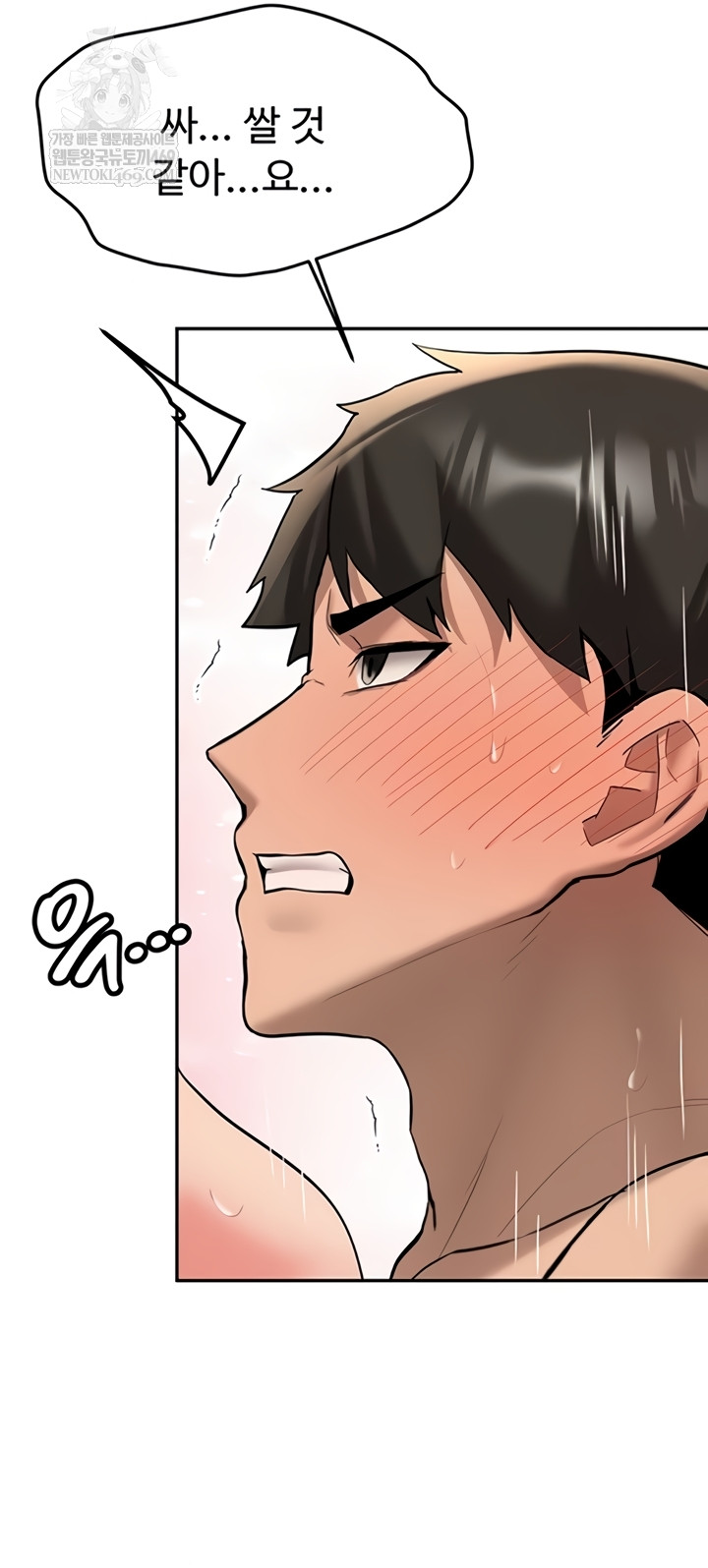 Pickup! Raw - Chapter 26 Page 28