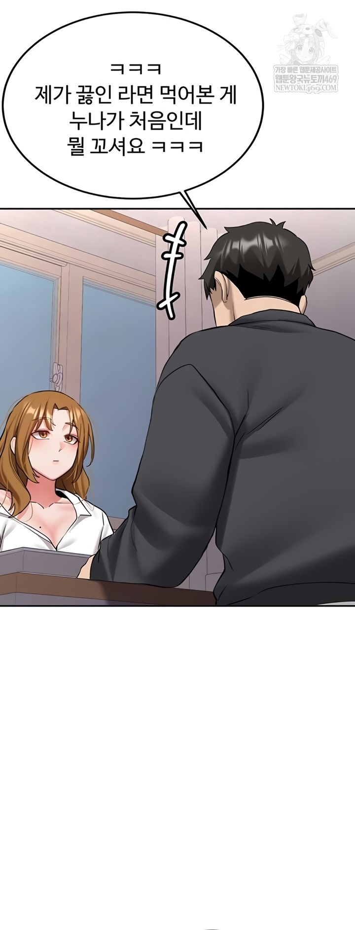 Pickup! Raw - Chapter 26 Page 48