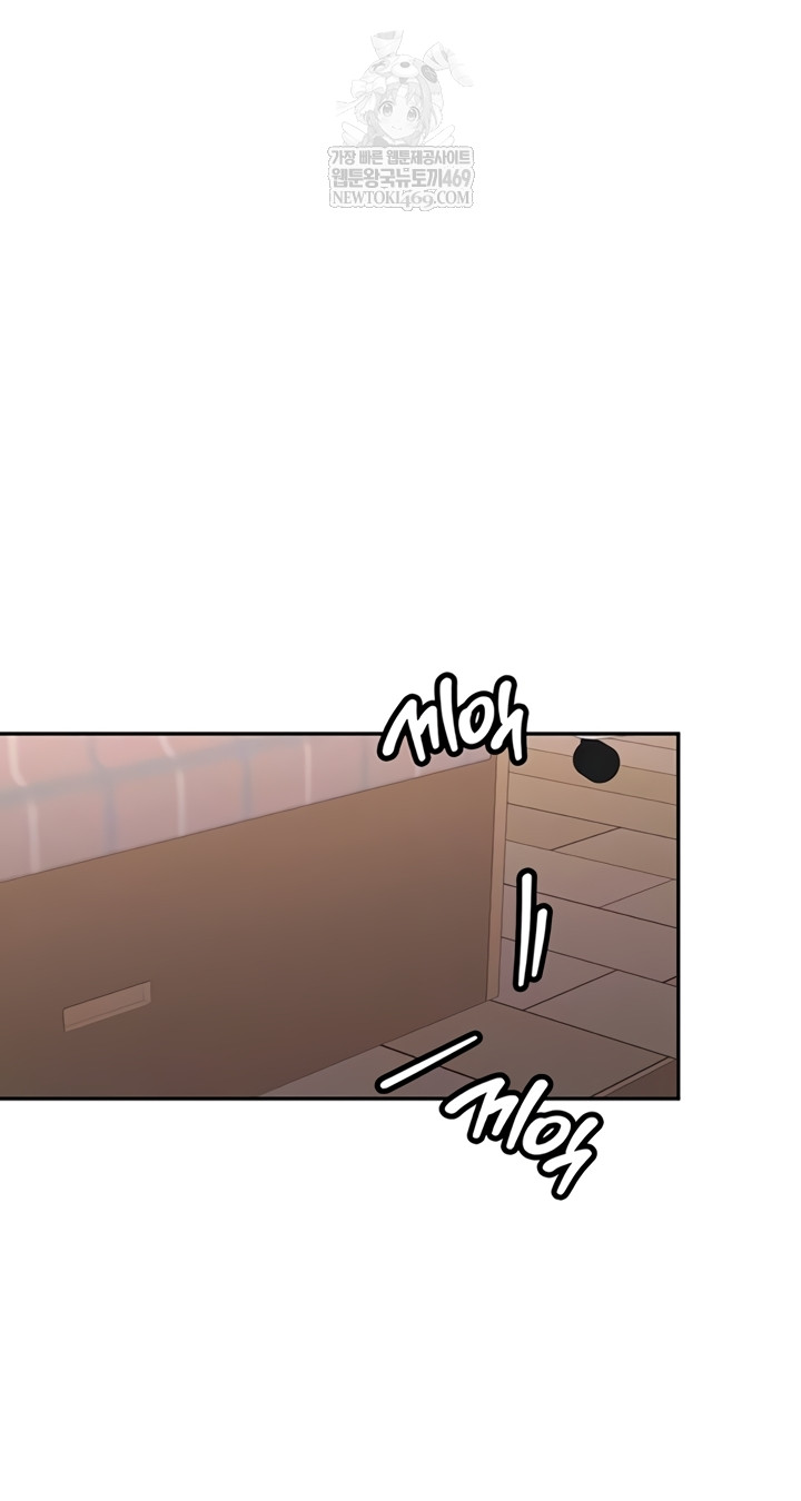 Pickup! Raw - Chapter 26 Page 6