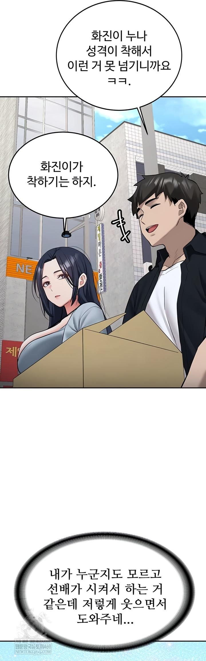 Pickup! Raw - Chapter 27 Page 18