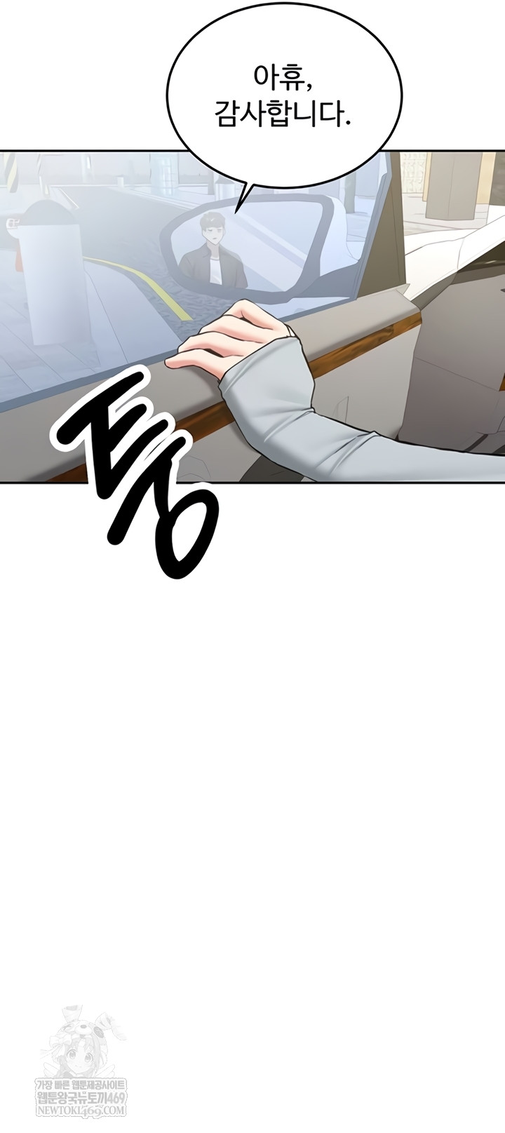 Pickup! Raw - Chapter 27 Page 34