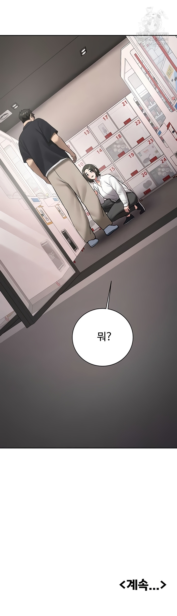 Pickup! Raw - Chapter 27 Page 68