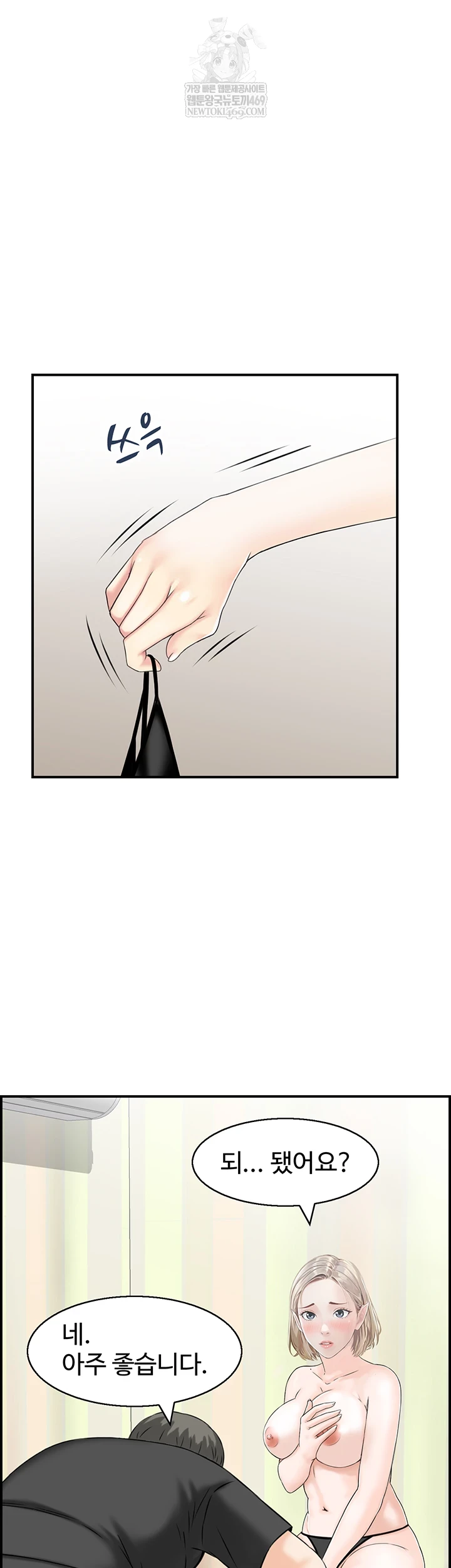 Compendium of Erotic Stories Raw - Chapter 13 Page 22