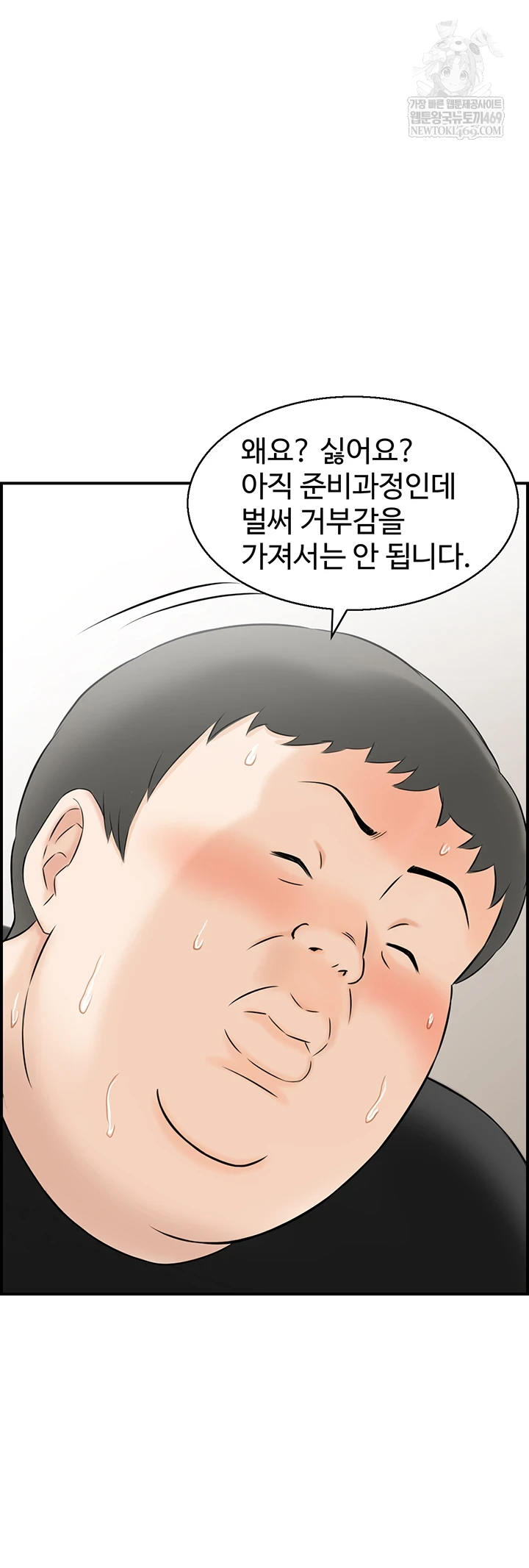 Compendium of Erotic Stories Raw - Chapter 13 Page 35