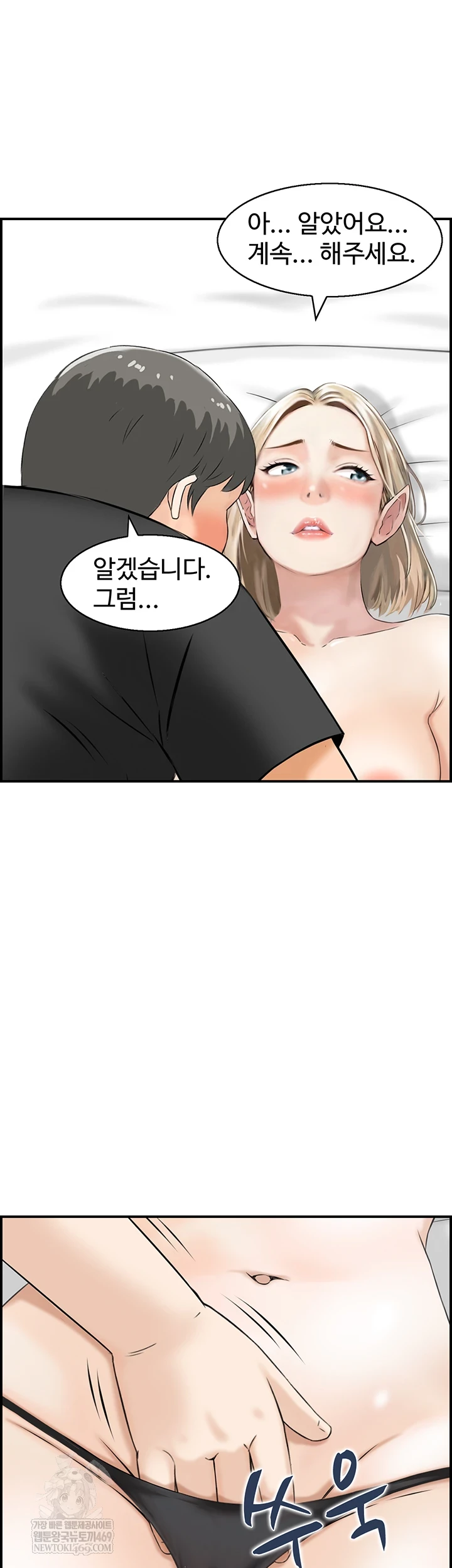 Compendium of Erotic Stories Raw - Chapter 13 Page 36