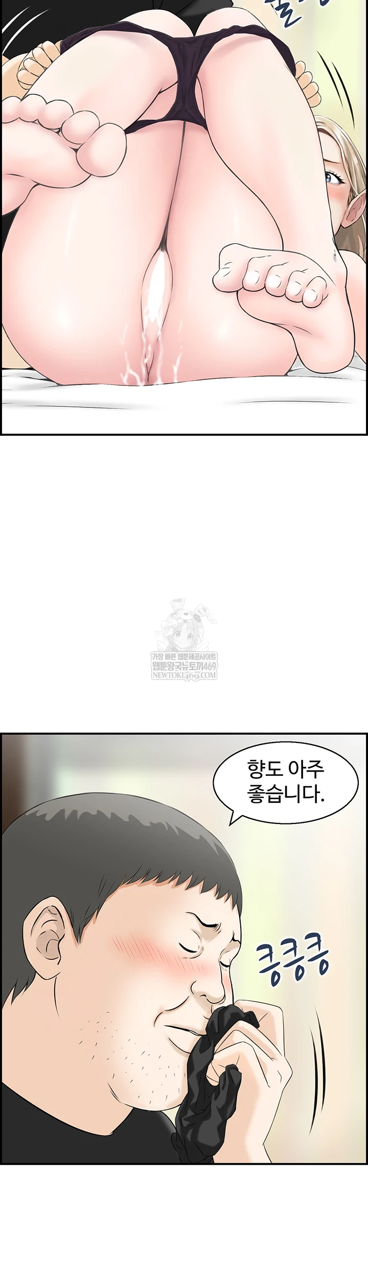 Compendium of Erotic Stories Raw - Chapter 13 Page 42