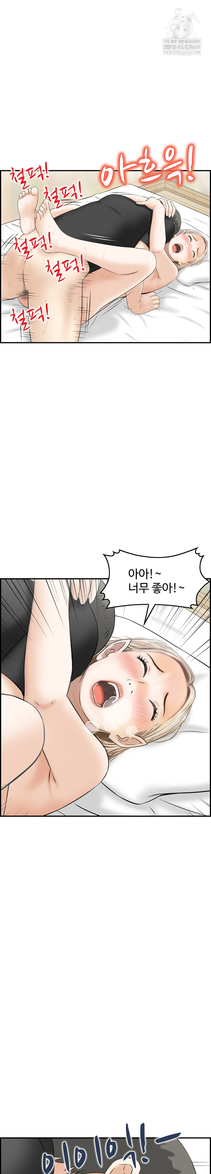 Compendium of Erotic Stories Raw - Chapter 14 Page 19