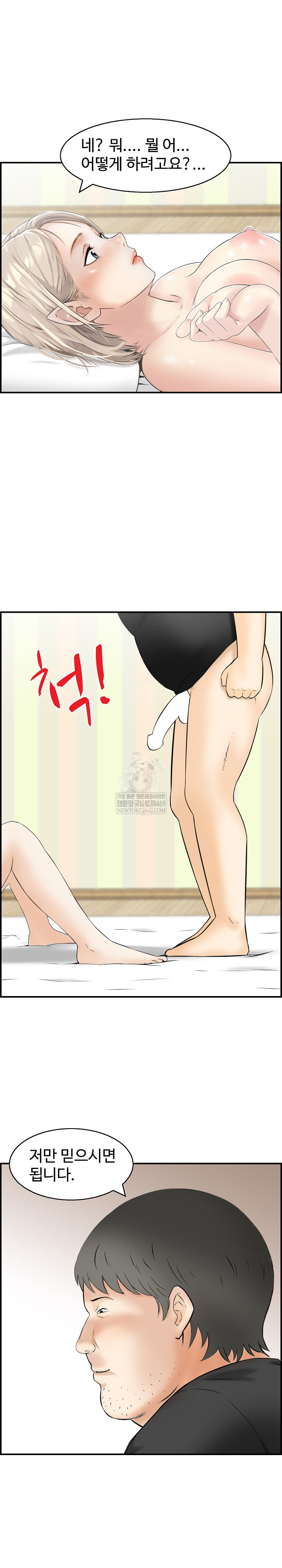 Compendium of Erotic Stories Raw - Chapter 14 Page 2