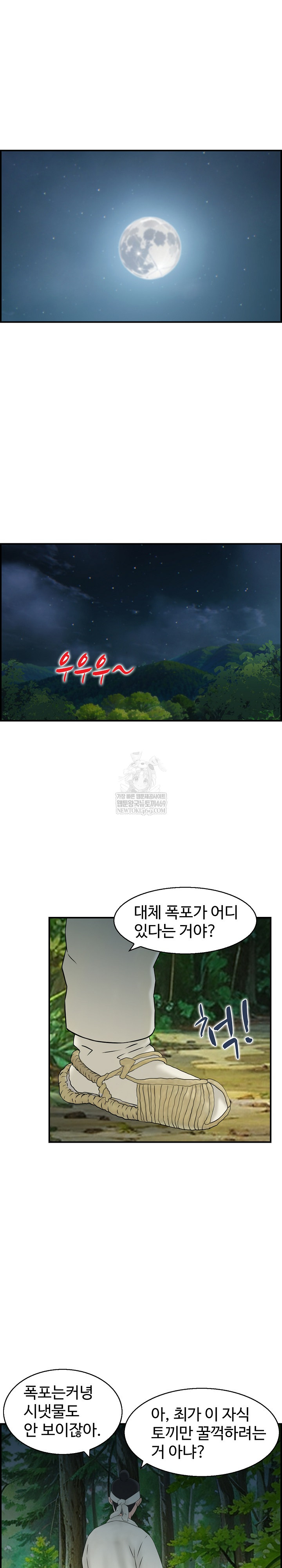 Compendium of Erotic Stories Raw - Chapter 16 Page 2