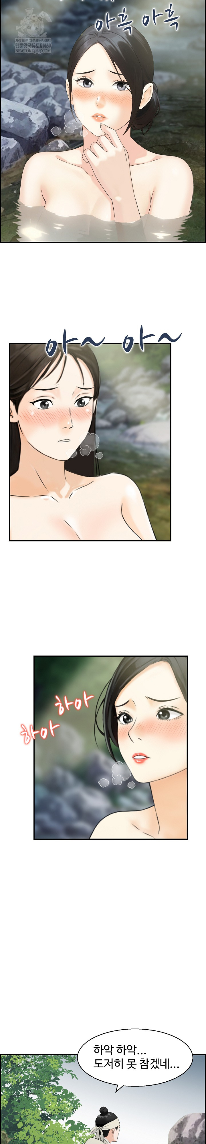 Compendium of Erotic Stories Raw - Chapter 16 Page 21