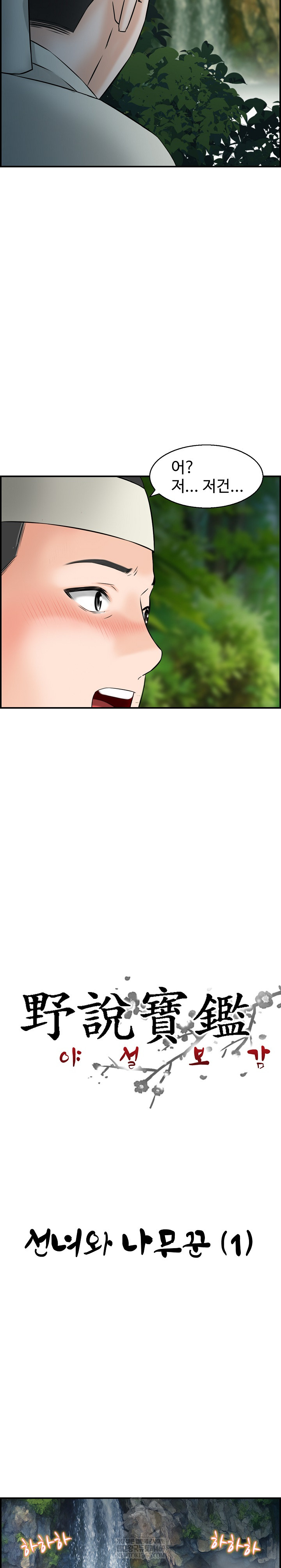 Compendium of Erotic Stories Raw - Chapter 16 Page 4