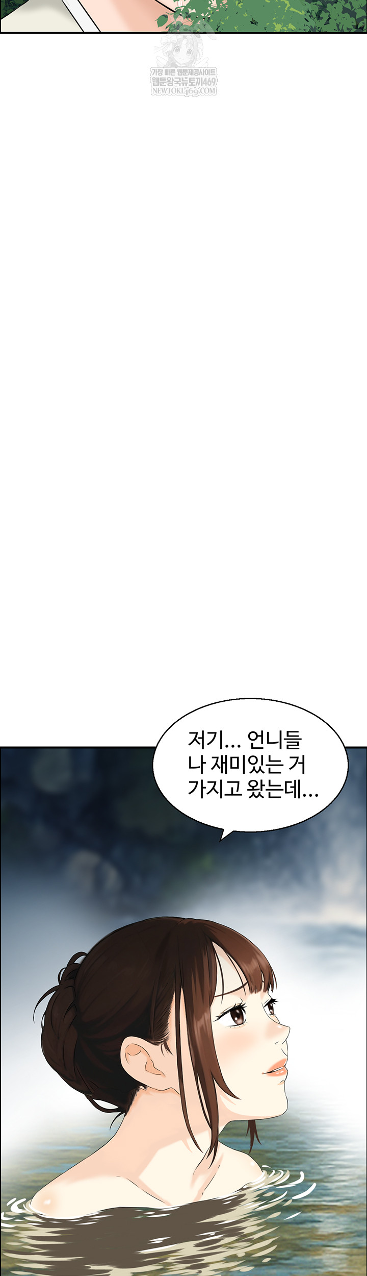 Compendium of Erotic Stories Raw - Chapter 17 Page 10