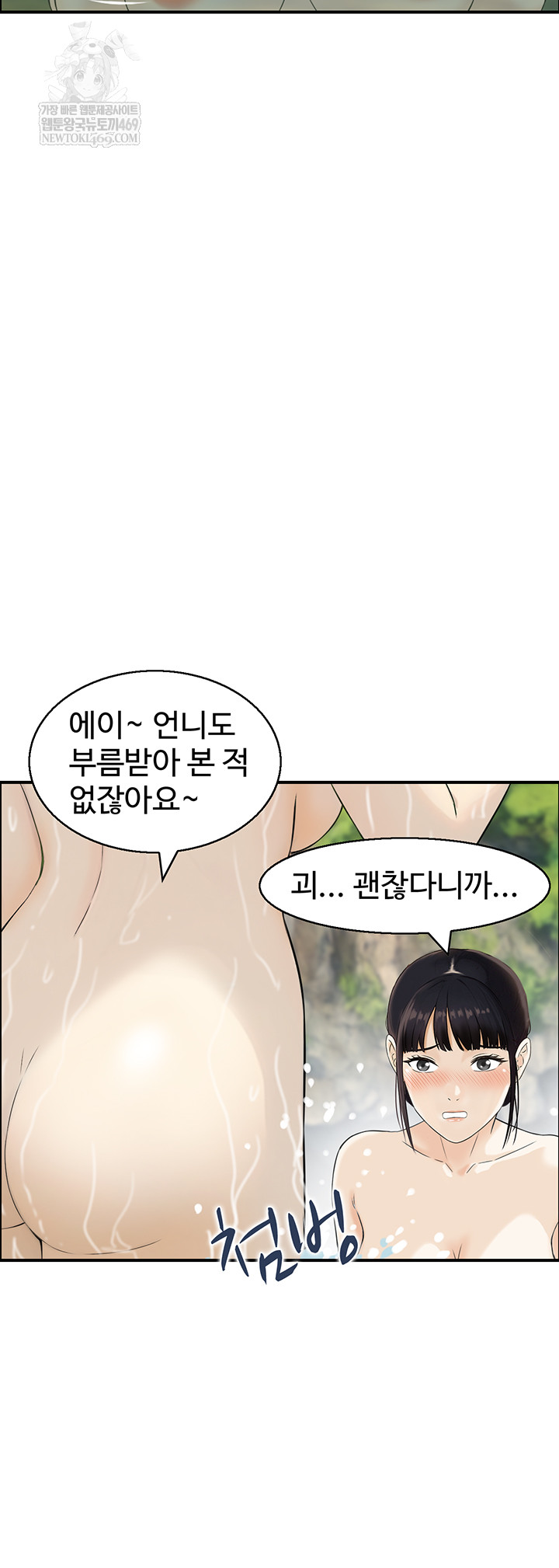 Compendium of Erotic Stories Raw - Chapter 17 Page 17