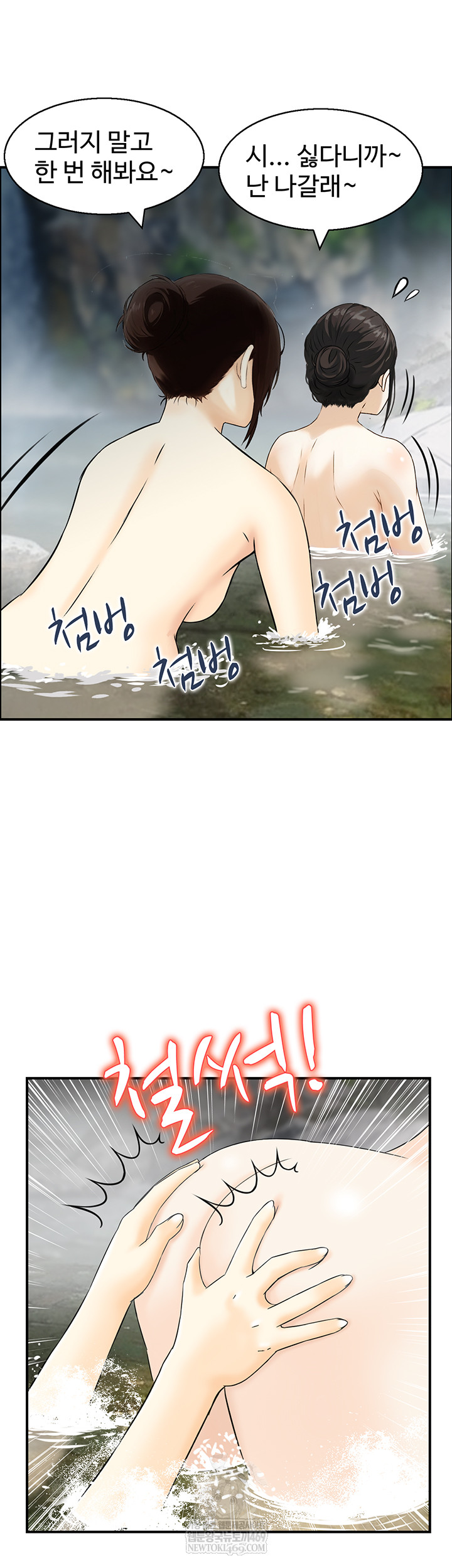 Compendium of Erotic Stories Raw - Chapter 17 Page 18