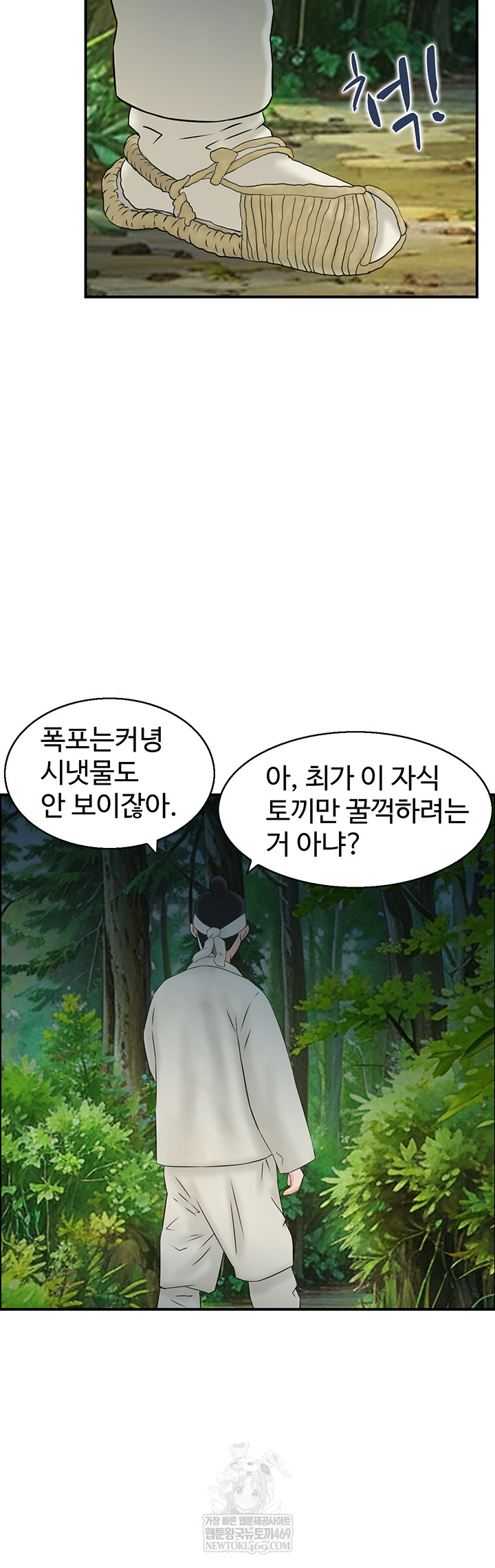 Compendium of Erotic Stories Raw - Chapter 17 Page 2