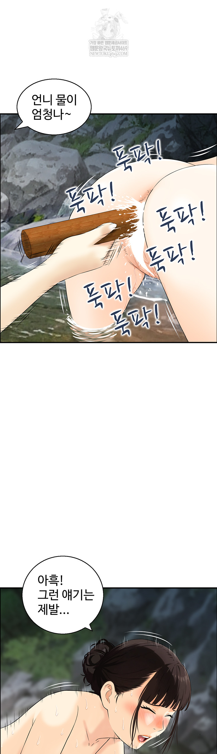 Compendium of Erotic Stories Raw - Chapter 17 Page 36