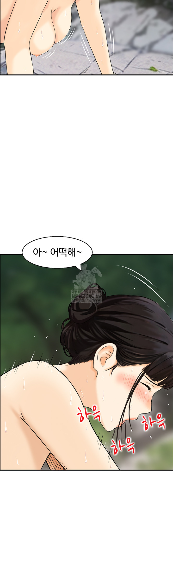 Compendium of Erotic Stories Raw - Chapter 17 Page 37