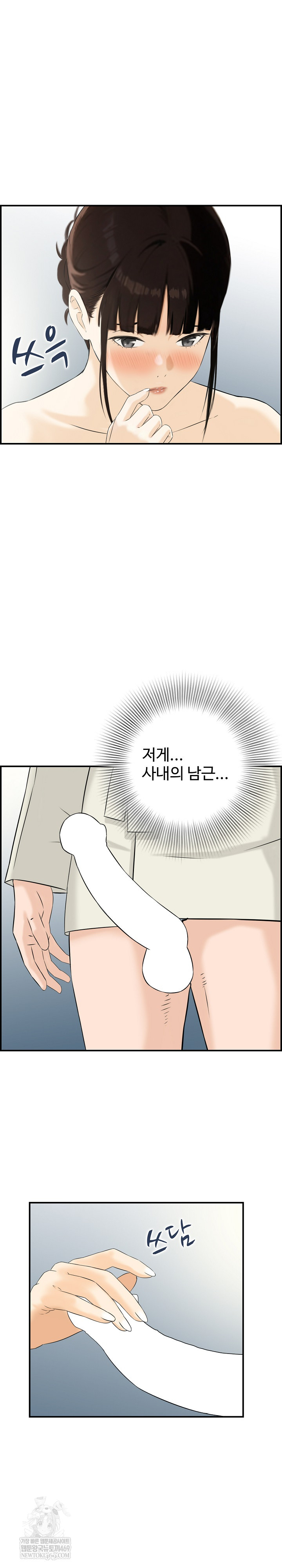 Compendium of Erotic Stories Raw - Chapter 19 Page 2