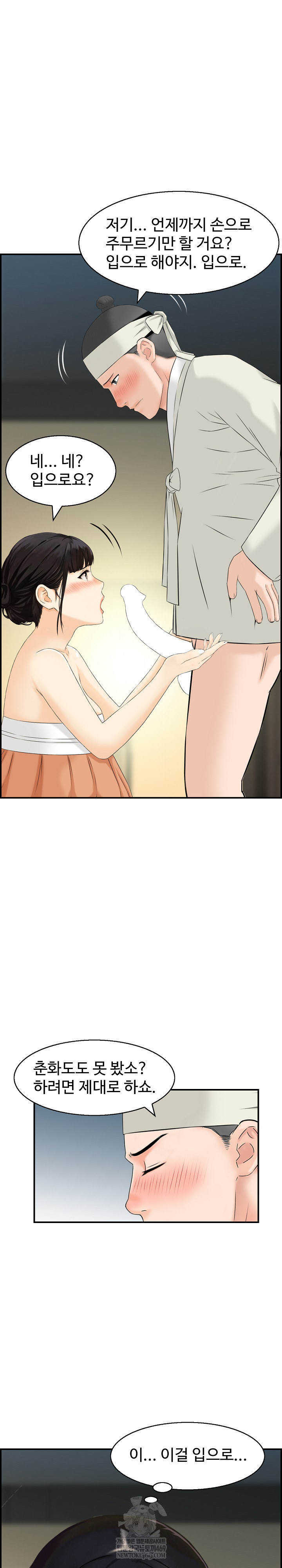 Compendium of Erotic Stories Raw - Chapter 19 Page 4