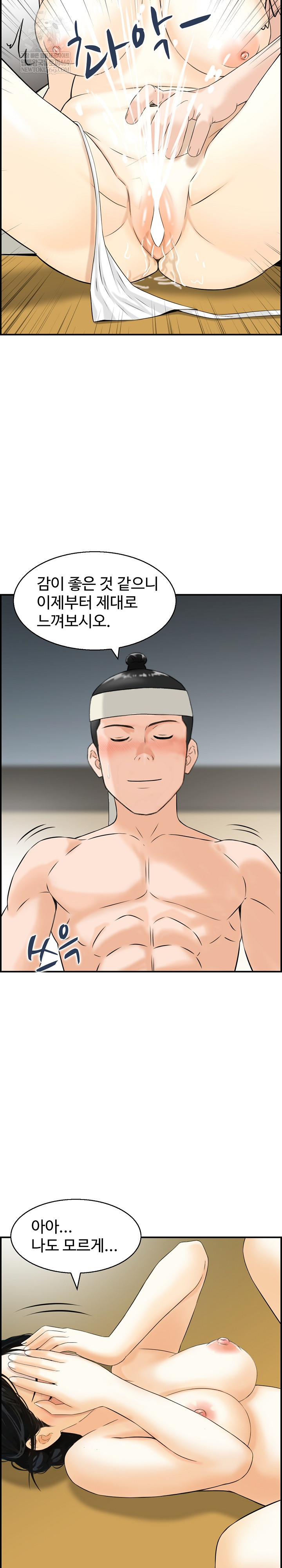 Compendium of Erotic Stories Raw - Chapter 26 Page 13