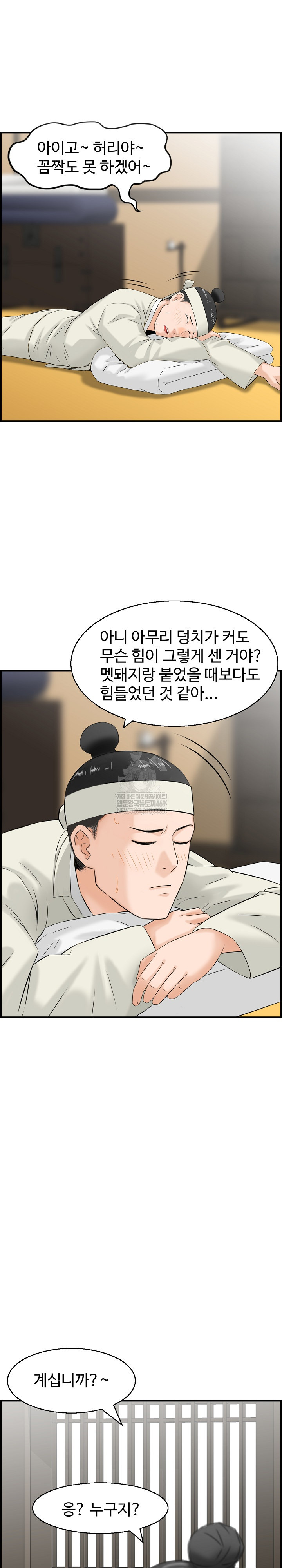 Compendium of Erotic Stories Raw - Chapter 27 Page 11