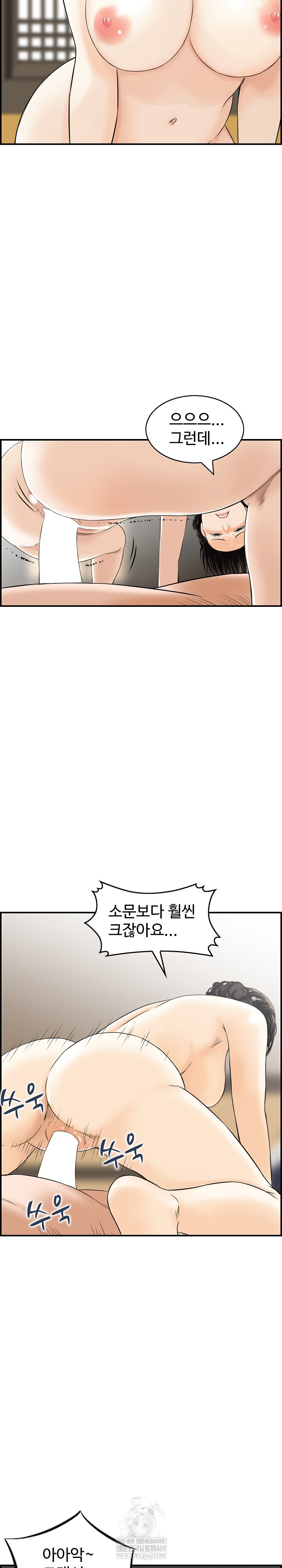 Compendium of Erotic Stories Raw - Chapter 27 Page 15