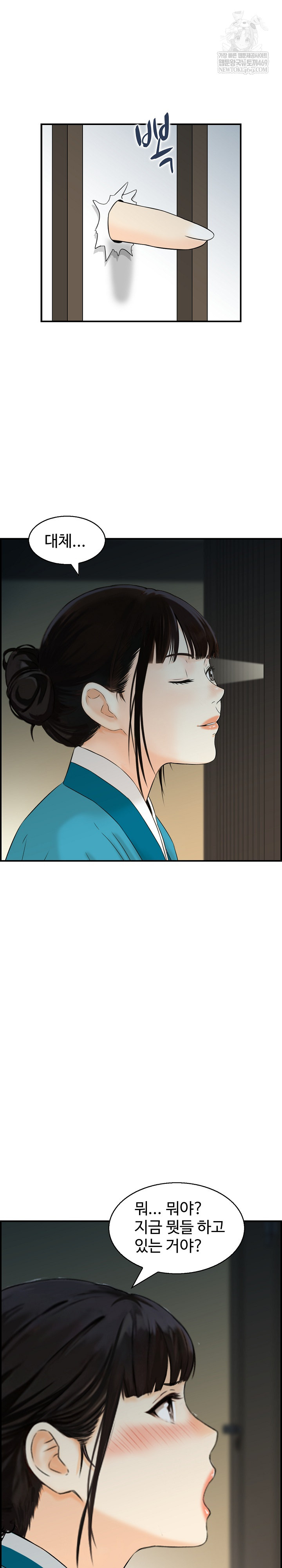 Compendium of Erotic Stories Raw - Chapter 27 Page 2