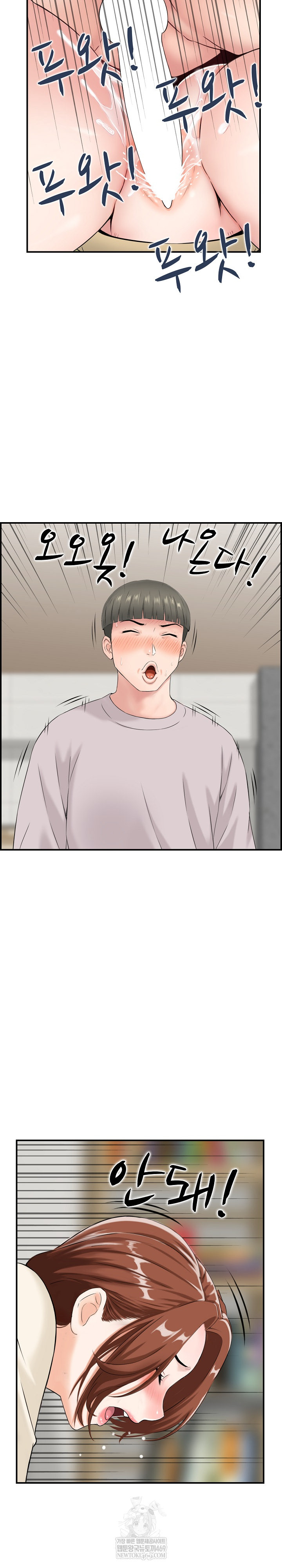 Compendium of Erotic Stories Raw - Chapter 31 Page 11