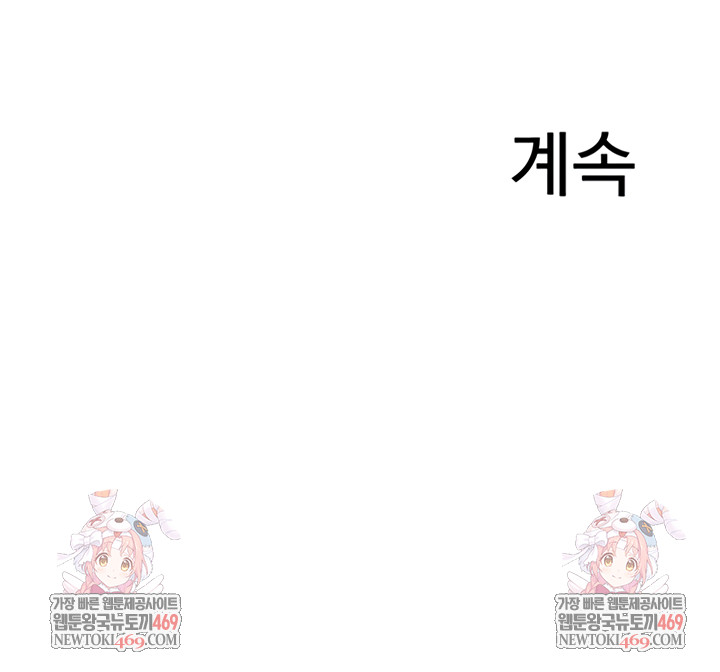 Compendium of Erotic Stories Raw - Chapter 32 Page 7