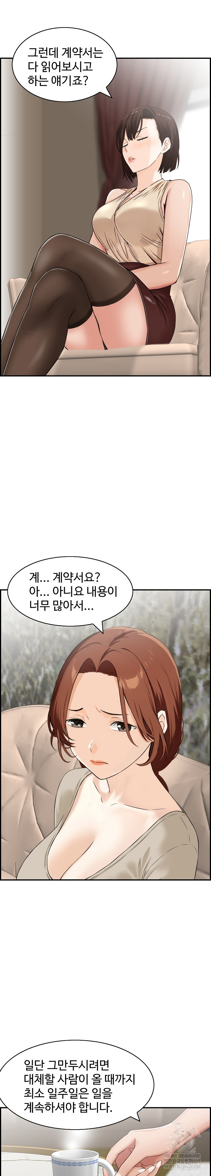 Compendium of Erotic Stories Raw - Chapter 35 Page 14