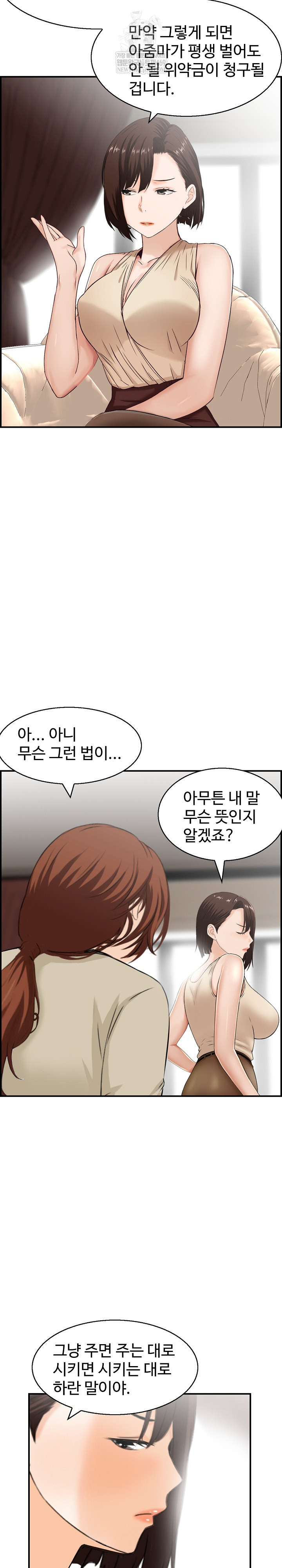 Compendium of Erotic Stories Raw - Chapter 35 Page 16