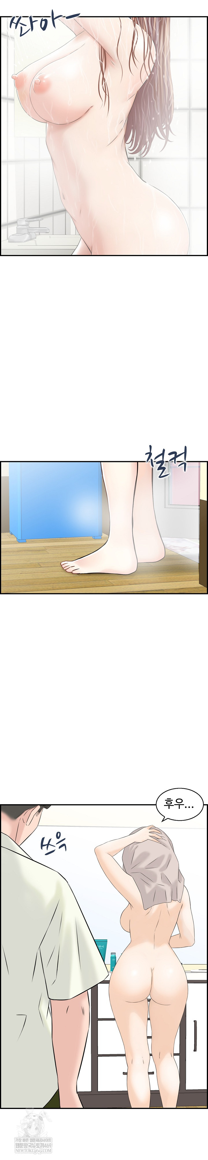 Compendium of Erotic Stories Raw - Chapter 37 Page 6