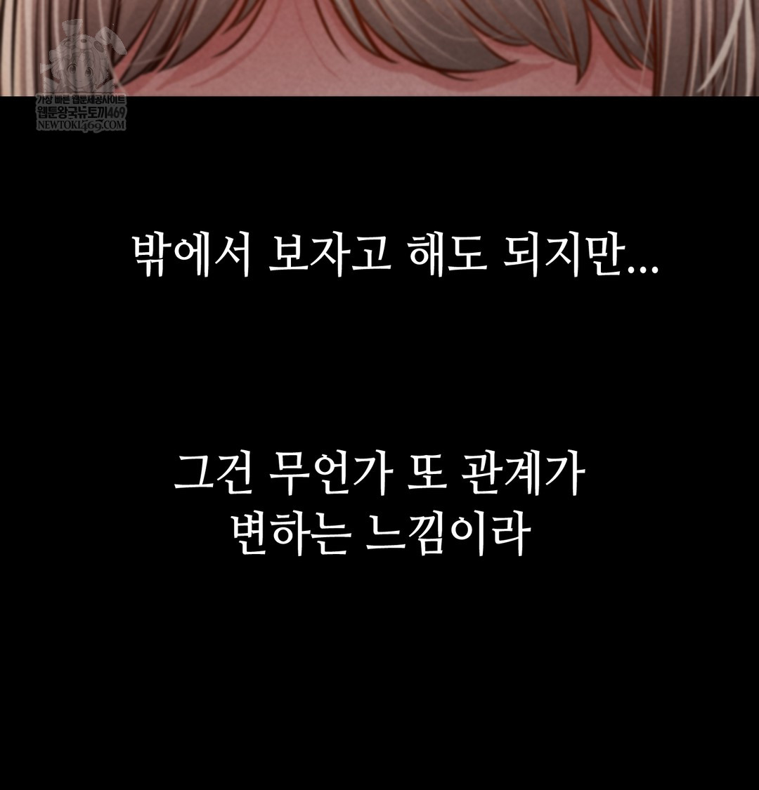 Paradise Villa Raw - Chapter 12 Page 116